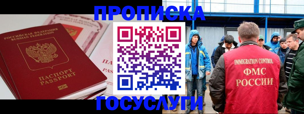 временная регистрация поиск в Грязовце