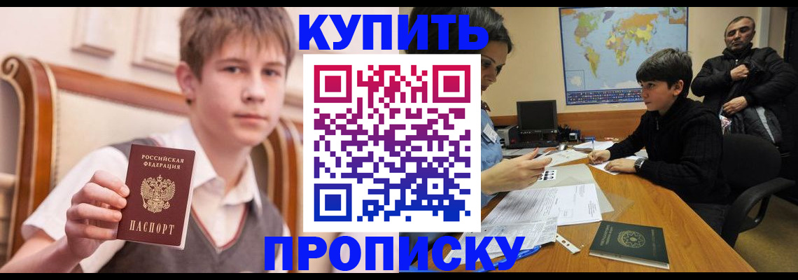 временная прописка в Грязовце