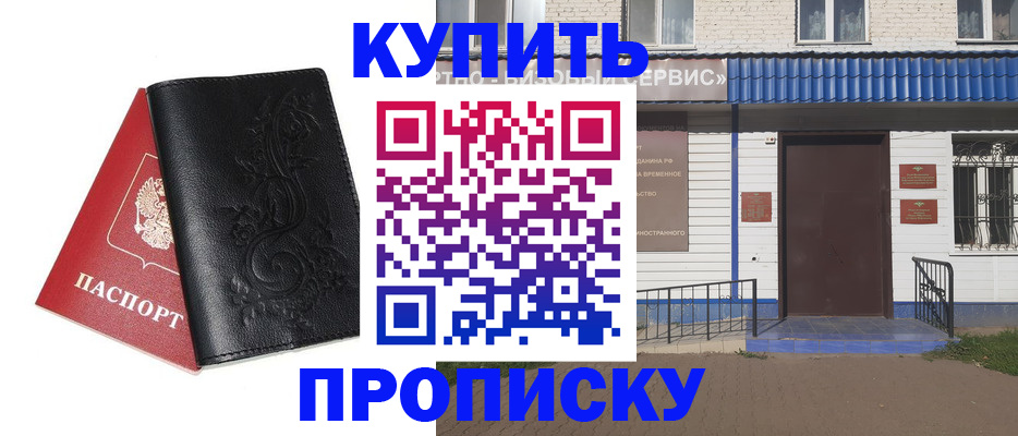 прописка для работы в Грязовце