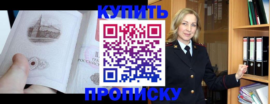 прописка для школы в Грязовце