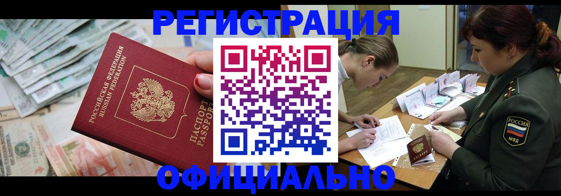 прописка регистрация в Грязовце